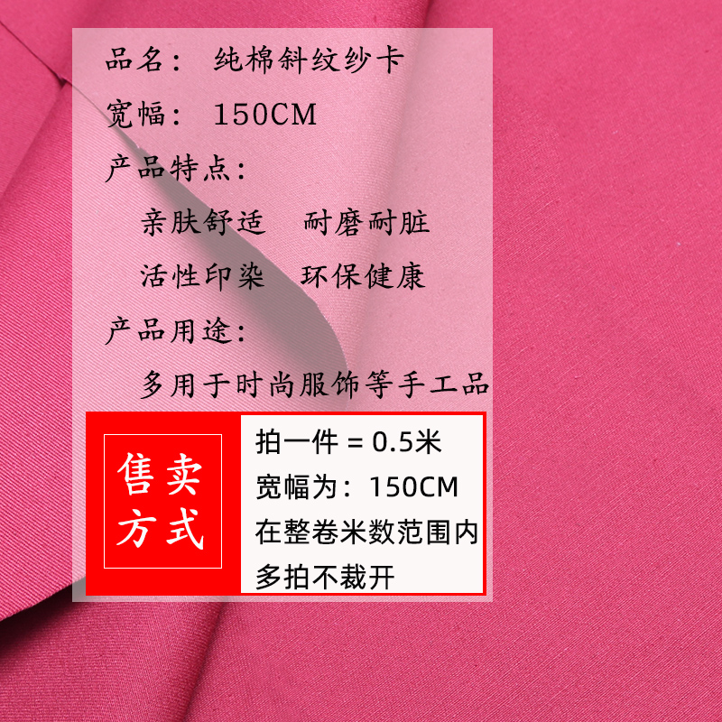 纯棉纱卡斜纹布料棉布风衣加厚面料服装大衣全棉裤子布头清仓处理