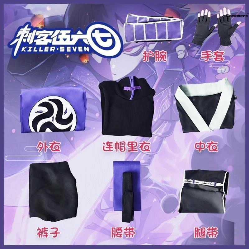 。五六七刺客装儿童武士柒cos服装风衣全套紫色衣服伍567套装梅十