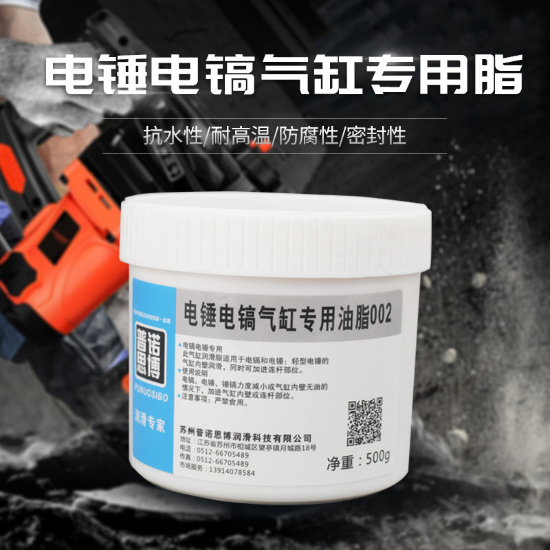 热销电锤电镐黄油润滑油脂电动工具润滑脂耐高温耐磨电机轴承气缸