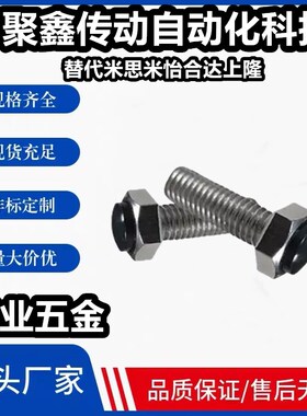 USRT10/12-20-25~70带聚氨酯止动螺栓 SR型 圆弧挡块固定缓冲螺丝