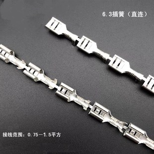 K冷压端子插片插簧 6.3插簧端子 5000 插片端子连绕 6.3插簧连带