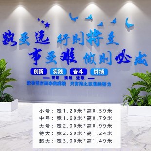 公司办公室背景墙面装 饰画会议室文化墙励志标语企业形象墙贴纸3d