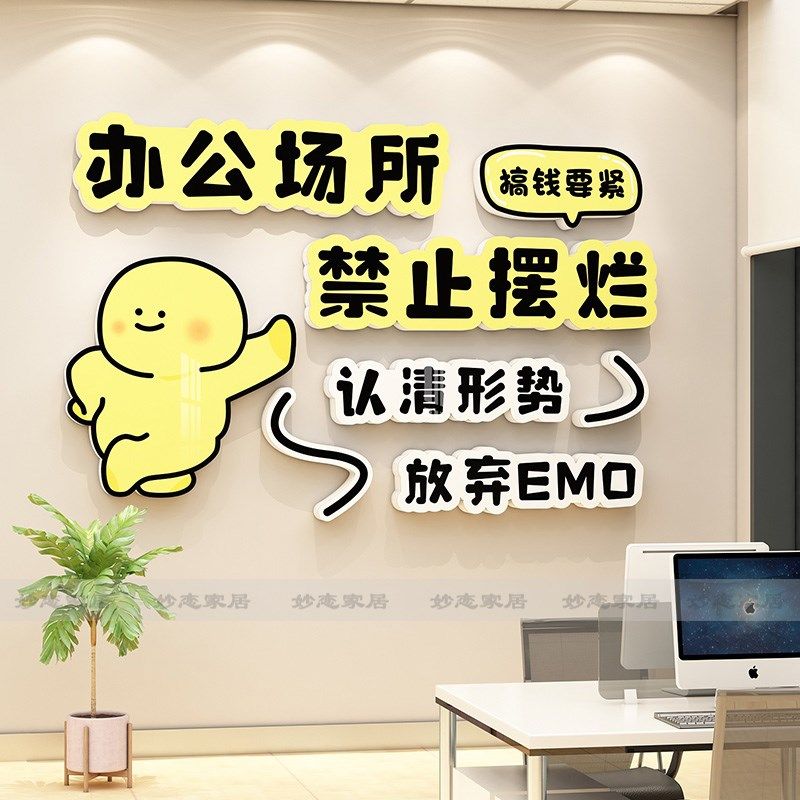 公司企业文化墙装饰贴氛围布置员工团队激励办公室励志标语墙面贴,家居饰品,文化墙贴,淘宝优惠券,粉丝福利购,淘宝优惠卷