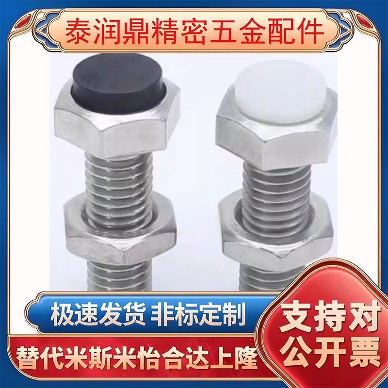 TDB71螺丝M6/M8-L20/L25/ L30/L35/L40/45/L50/55/60止动86/21-m5