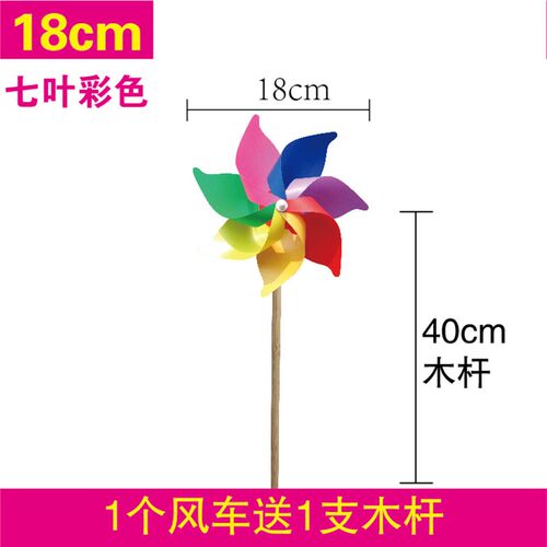 小众高货户外七彩大小风车旋转悬挂幼儿园景区装饰儿童塑料玩具地