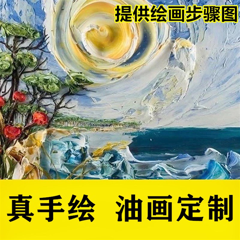 纯手绘油画定制人物宠物风景抽象代画现代客厅沙发背景墙玄关装饰图片