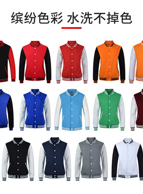 韩版棒球服卫衣定制印logo工作衣服班服同学聚会加绒活动外套订做