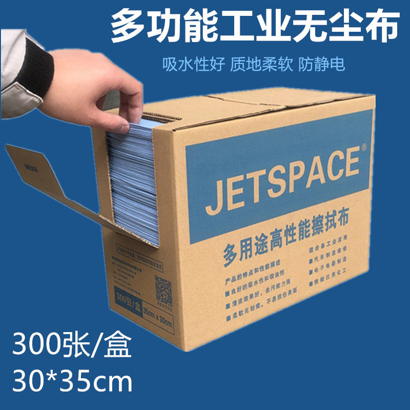清洁无尘纸多功能擦拭布汽车油漆除尘除油布工业擦拭纸贴膜吸水纸,标准件/零部件/工业耗材,无尘纸/无尘布,淘宝优惠券,粉丝福利购,淘宝优惠卷