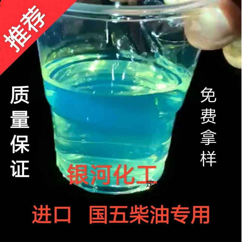 柴油调色粉1KG中石化柴油调色剂柴油色粉掉色砂萤光绿国五蓝光500