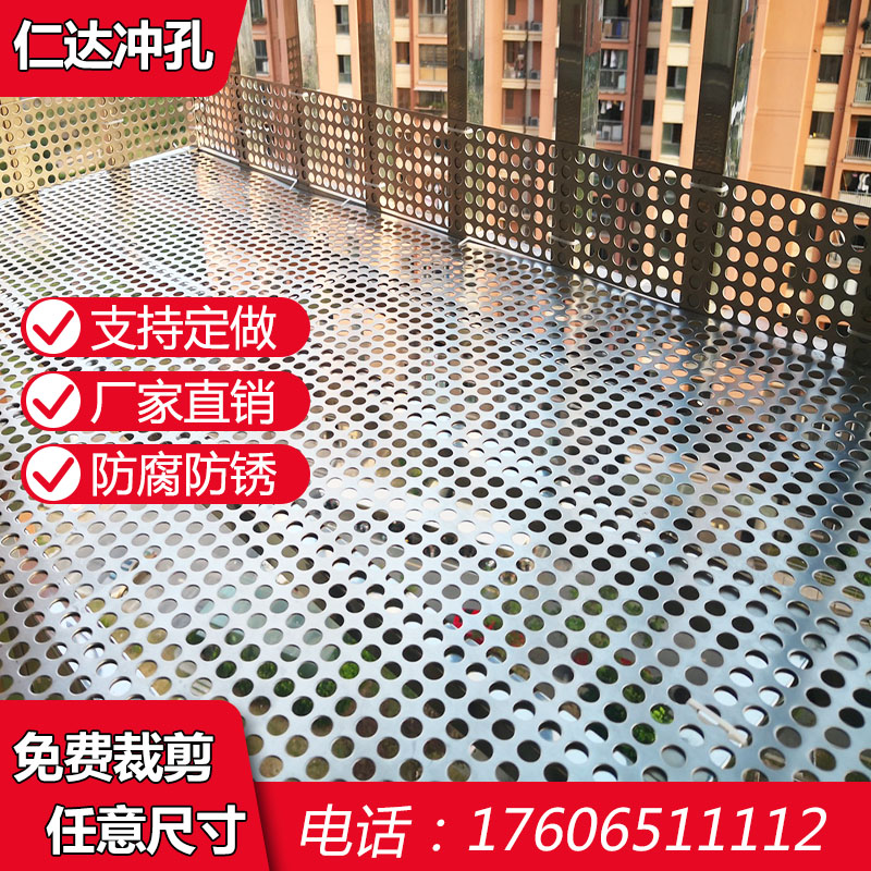 不锈钢防盗窗垫板冲孔板阳台花架多肉装饰圆孔围挡板洞洞板钢板网