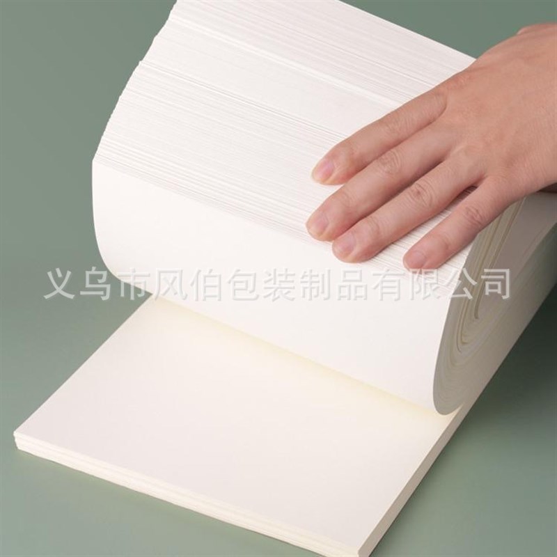 A3A4B5道林纸书刊纸 学A校专用护眼草稿纸米黄纸打印公司商务