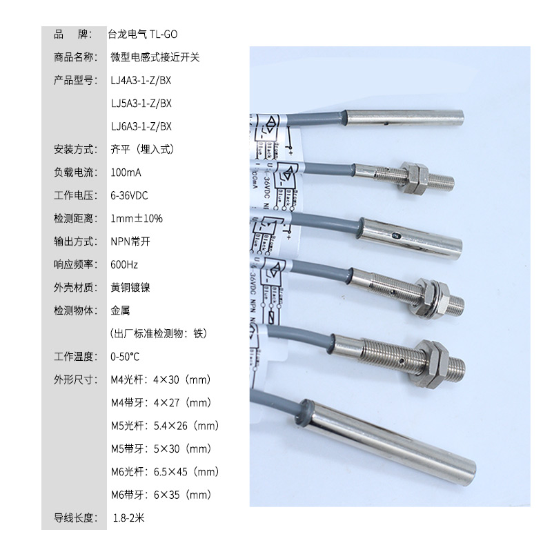 M3 M4/M5/M6微小型接近开关三线NPN常开12V24V PNP传感器感应金属-封面