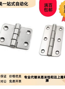 SAMLO上隆 HIGK-50/70钣金型铰链 工业自动化设P备箱柜合页B-1229