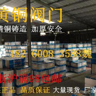 2寸DN15 50专用 加厚铜闸阀 4分6分12