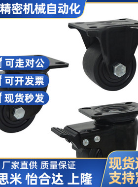 怡合达低重心重载脚轮CGK01/CGL02/CGL01-D50/D63/D75/D100万向轮