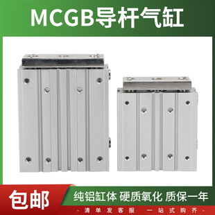全新金器型气缸MCGB