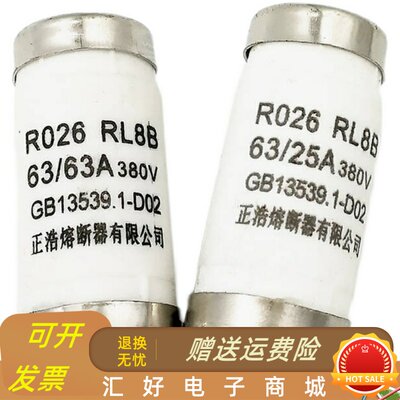 新品正浩R026 RO26 RL98H-63 RL8B-63 D02螺旋式熔芯熔断器陶瓷保