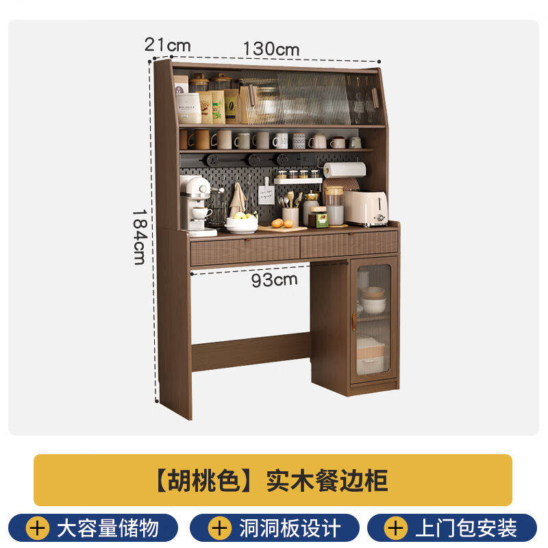 乐系(LEXI)实木餐边柜一体靠墙储物柜酒柜家用简易置物柜厨房可怎么看?