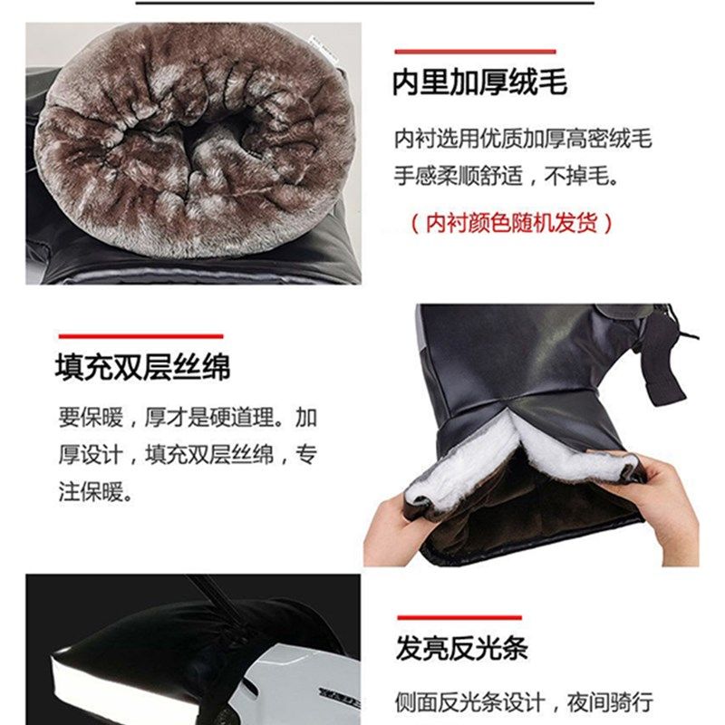 高端车摩托车冬季手把套保暖防雨A防水通用三轮车防风加厚踏板奢