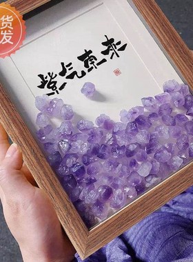 2024新款装饰摆件客厅桌面生日礼物礼品紫气东来水晶矿石标本挂画