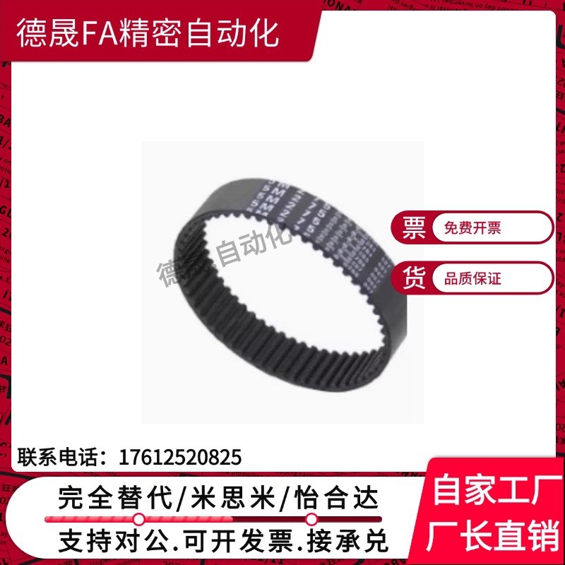 HTBN213/219/222/225/234/237/246/252S3M-60 100 150 200同步带