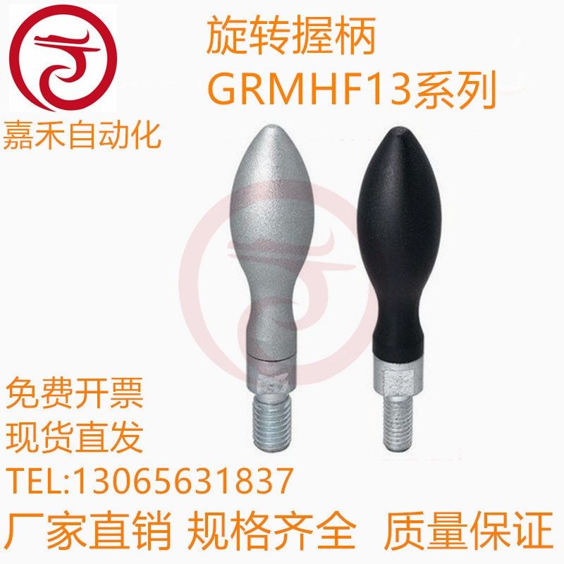 易握固定手柄GRMHF13/16/20 旋转握柄GRMK16/20/25