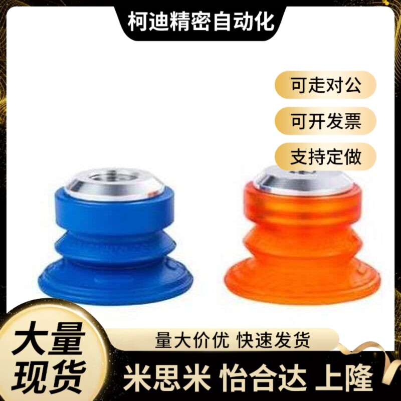 替代VTEC威泰克气动真空吸盘VBF-30/40/50/60/80/100PU-18F/M现货