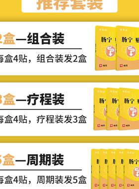 儿童肠系膜淋巴结炎贴小儿腹痛肠系膜淋巴肿大发炎肚子疼肚脐药贴