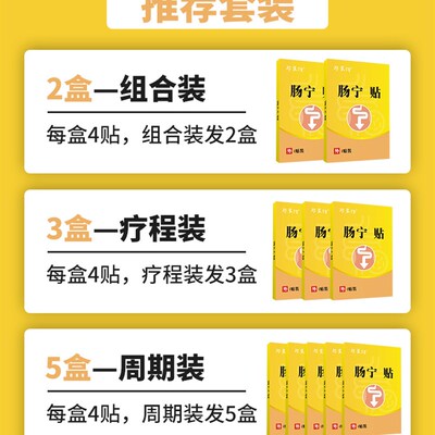 儿童肠系膜淋巴结炎贴小儿腹痛肠系膜淋巴肿大发炎肚子疼肚脐药贴