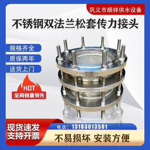 304 C2F不锈钢双法兰松套传力接头钢制伸缩节管道补偿器可拆式 316