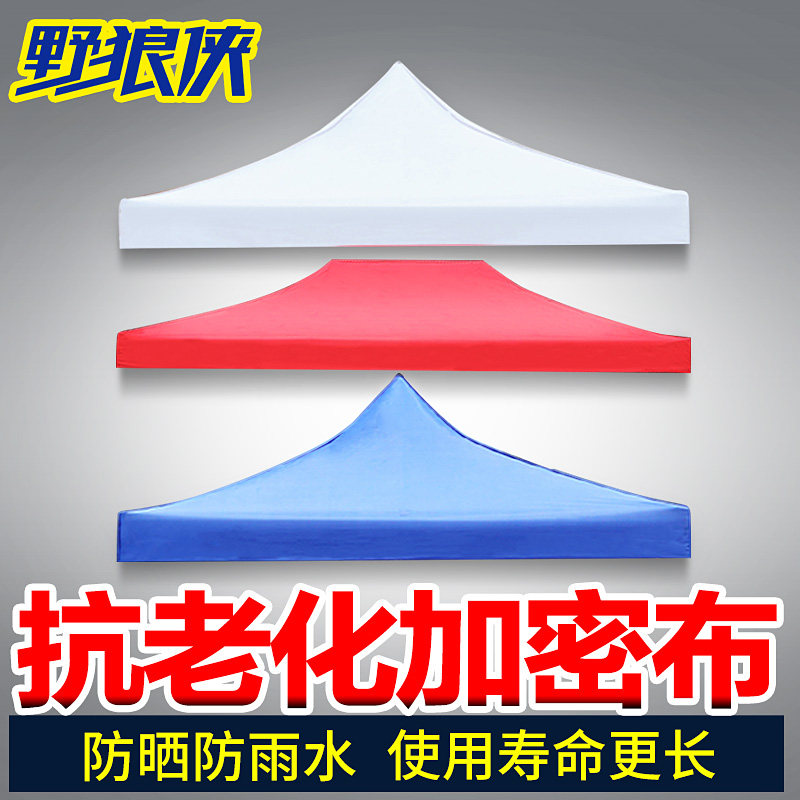新品户外3x3折叠遮o阳棚摆摊广告帐篷伞布棚子四脚帐篷伞四角雨棚