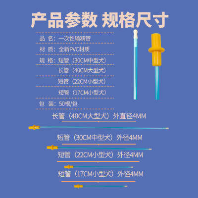 极速犬用输精配种管狗狗输精管一次性人工授精狗用采精工具兽用配