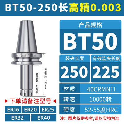 BT40刀柄数控BT30BT50ER夹头32er25 CNC加工中心高精度刀柄动平衡