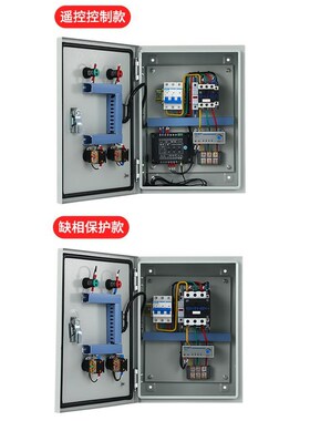风机电机水泵控制箱消防排烟配电柜定制三相38O0v启动停止过载保