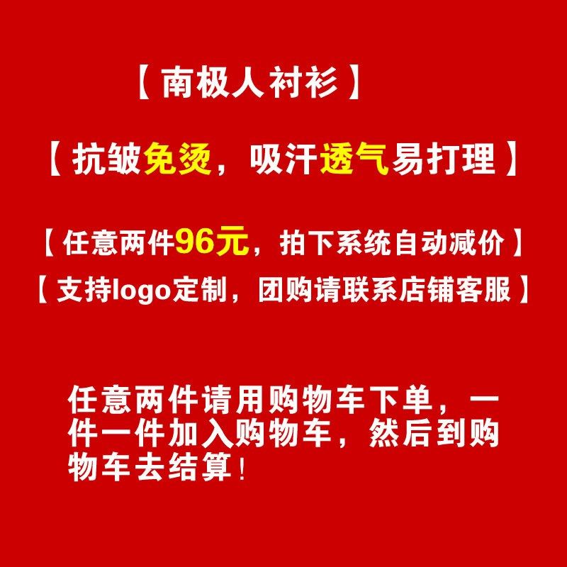 白衬衫男长袖商务抗皱职业工装正装宽松大码薄衬衣免烫