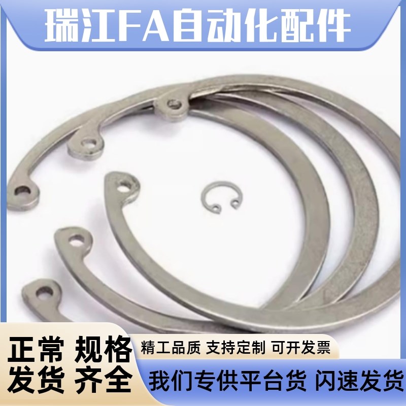 不锈钢孔用卡环RTWS10/11/12/13/14/15/16/17/18/20/21/22/24/25