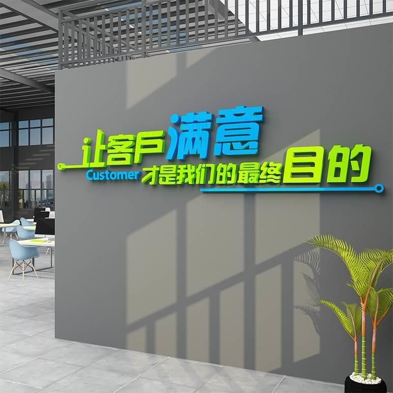 办公室励志标语墙贴公司团队形象墙面G装饰高级感设计企业文化会,家居饰品,文化墙贴,淘宝优惠券,粉丝福利购,淘宝优惠卷