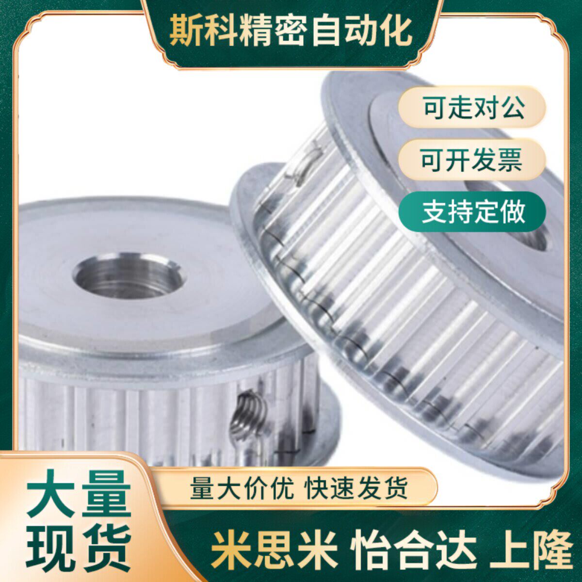 米思米 C-HTPA1i8 19 22 24 25S8M150 250-A-N12 14 15 20 同步轮