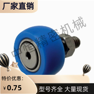 CFFRUDS CFRUH 包胶 凸轮轴承随动器 CFRUSH5