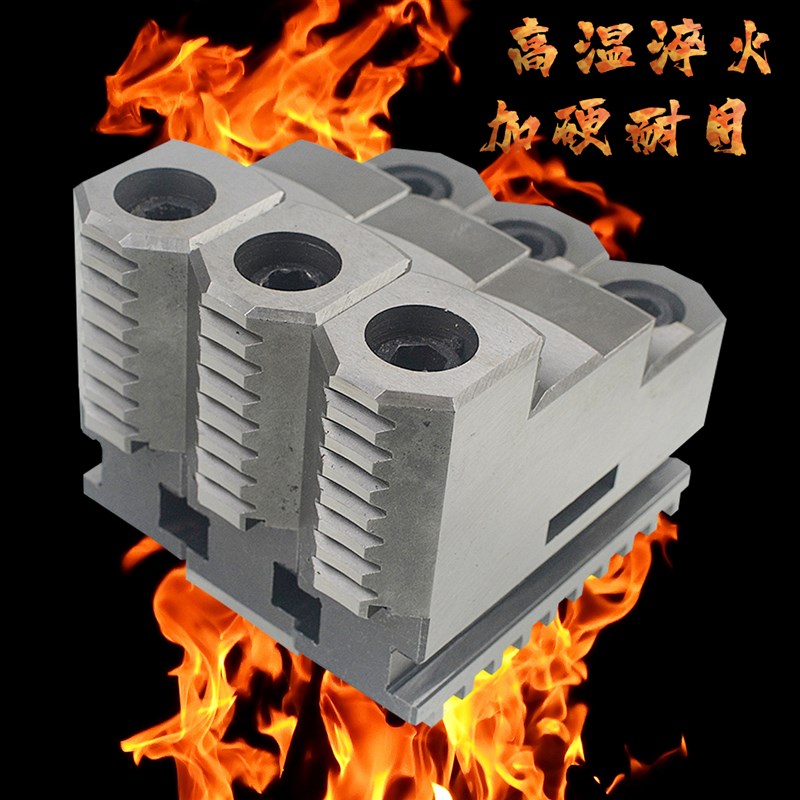 三爪卡盘活爪 车床分体式正反两用卡爪 200 250 320 400 500
