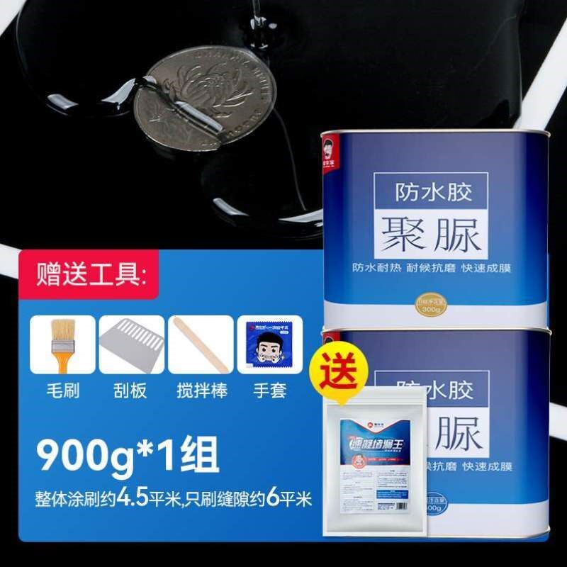 聚脲户外胶透明渗水补漏涂料瓷砖房顶阳台漏水材料卫生间防水屋顶