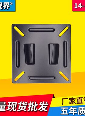 14-24寸液晶挂架 电视支架 通B用壁挂  电视挂架 显示器支架