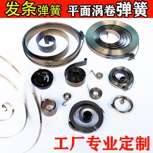 发条弹簧钻床台式钻床弹簧片恒力平面涡卷簧扁线涡卷收缩发条收线