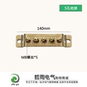 铜排零线端子3 30配电箱5孔7孔10孔位零排地排接线端子带绝缘现货