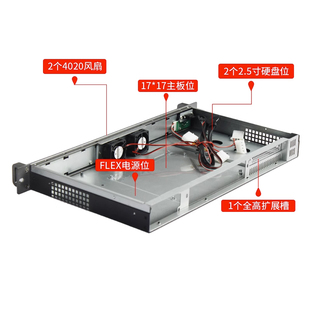 1u机箱机架式 17主板工控电脑主机服务器外壳 250超短铝面板ITX17