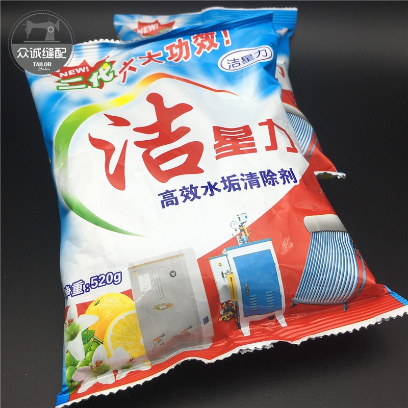 太阳能水箱锅炉除垢粉剂清洗洁星力高效水垢清除洁剂包邮健康消毒