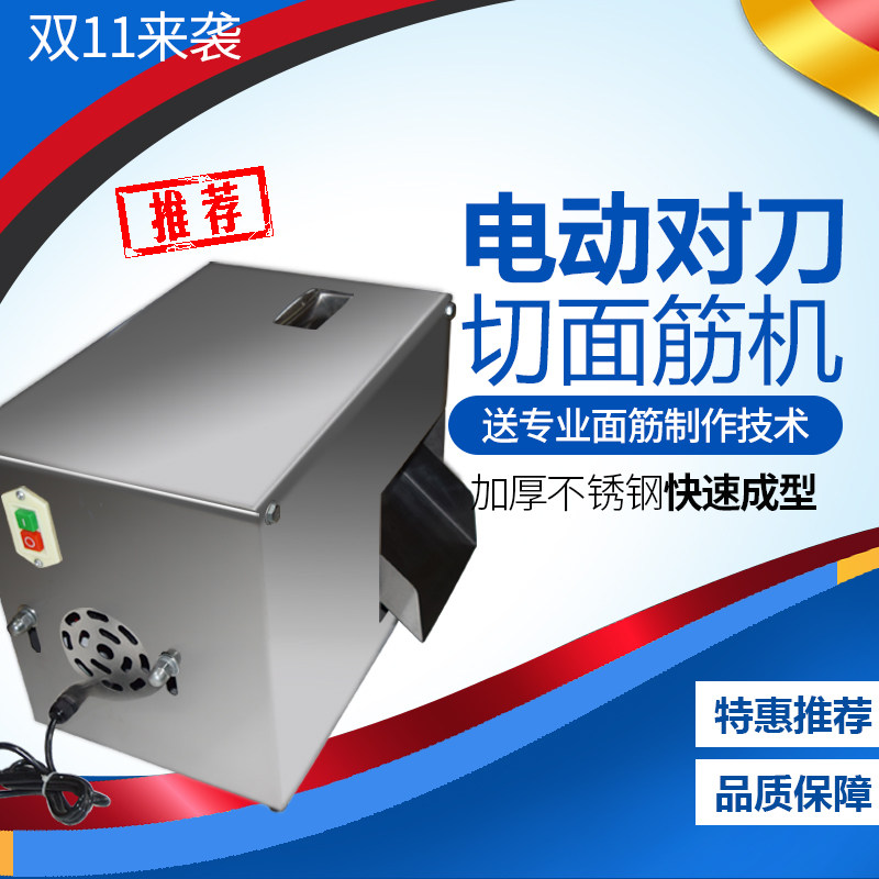 切面筋机手动手压切香肠工厂厂家直销对刀l小型面筋切割机快手抖