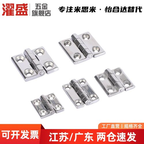 锌合金铸造碟型铰链 合页 HGE-20/30/40/45/3040/4050