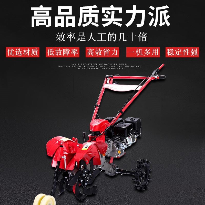 厂家新型农用汽油四驱小型微耕机开沟犁地除草机家用松土旋耕机