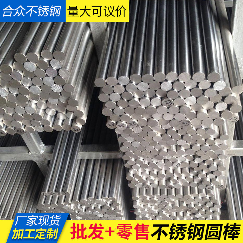 不锈钢棒304实心钢棒圆钢拉光圆316不锈钢圆棒轴钢棍实心棒料黑棒,金属材料及制品,圆钢,淘宝优惠券,粉丝福利购,淘宝优惠卷